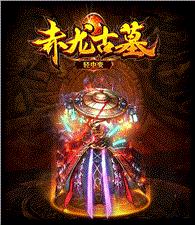 无限法则天龙八部私服